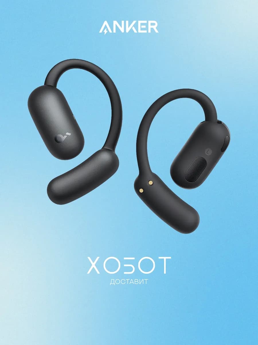 Наушники Soundcore AeroFit 2 беспроводные (Bluetooth)