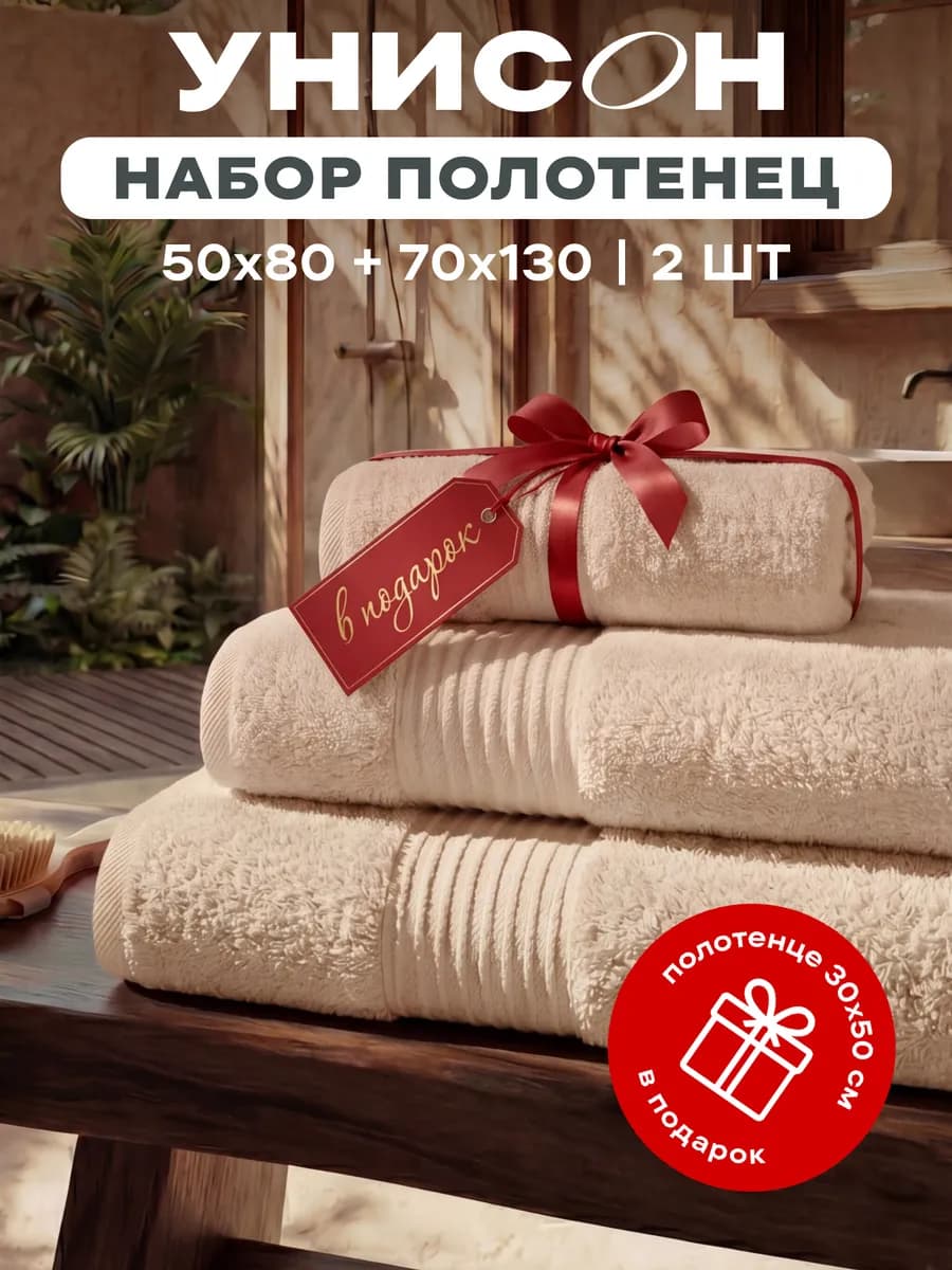 Полотенце банное махровое набор 3 шт 30х50 50х80 70х130