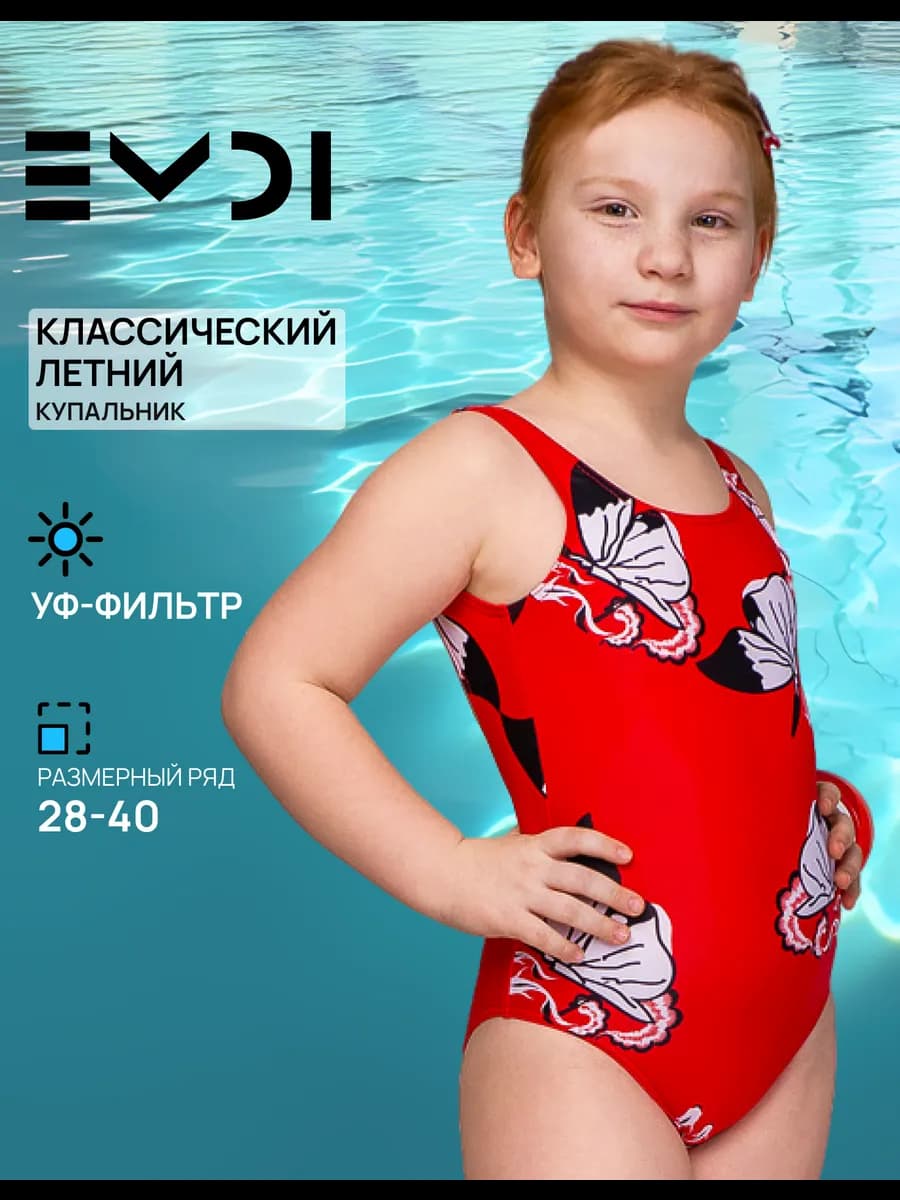 Спортивный купальник