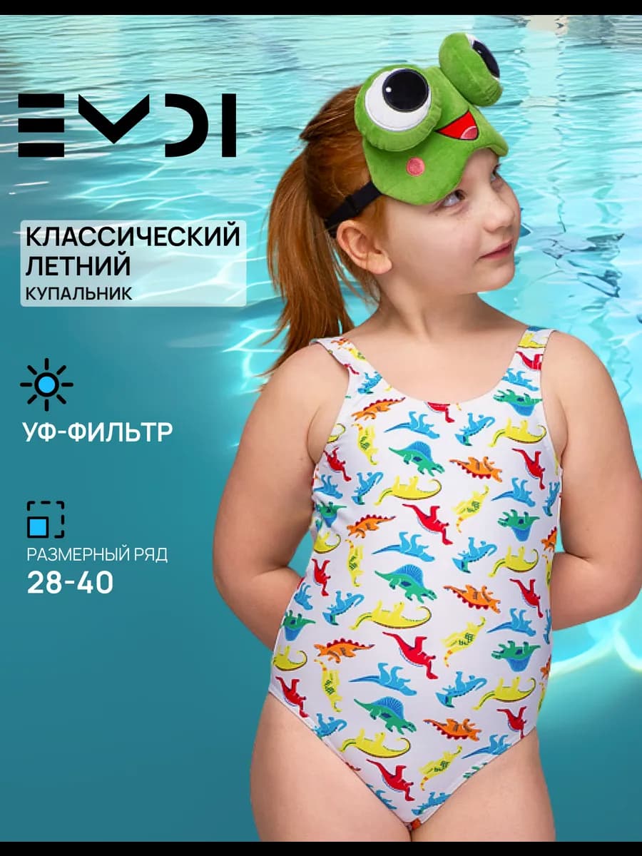Спортивный купальник
