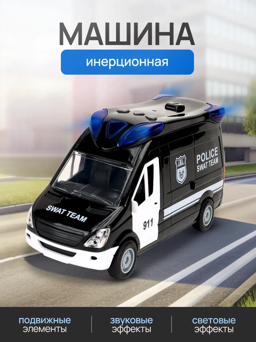 Машинка инерционная для детей