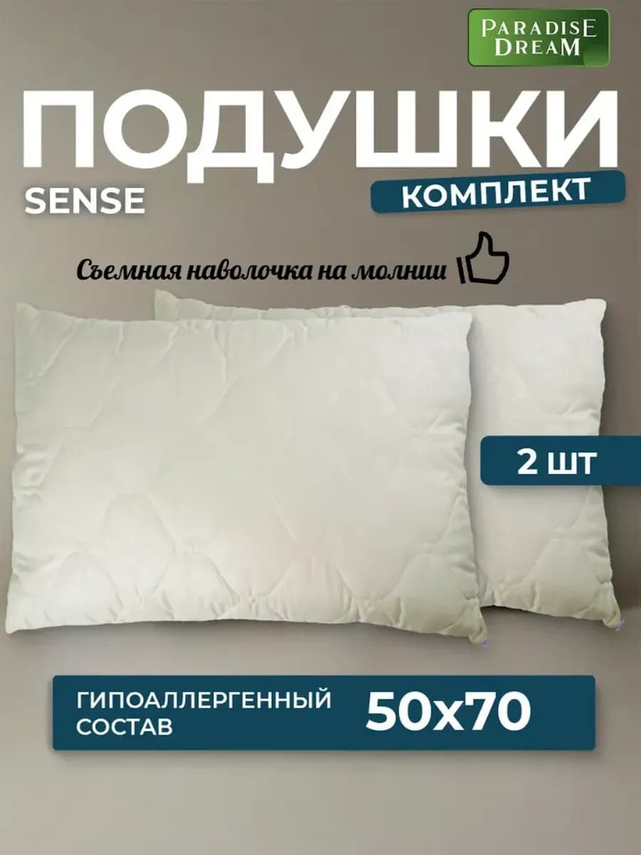 Подушки 50х70 ортопедическая для сна 2 шт в комплекте
