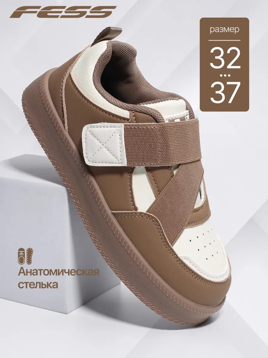 Кроссовки кеды на липучке