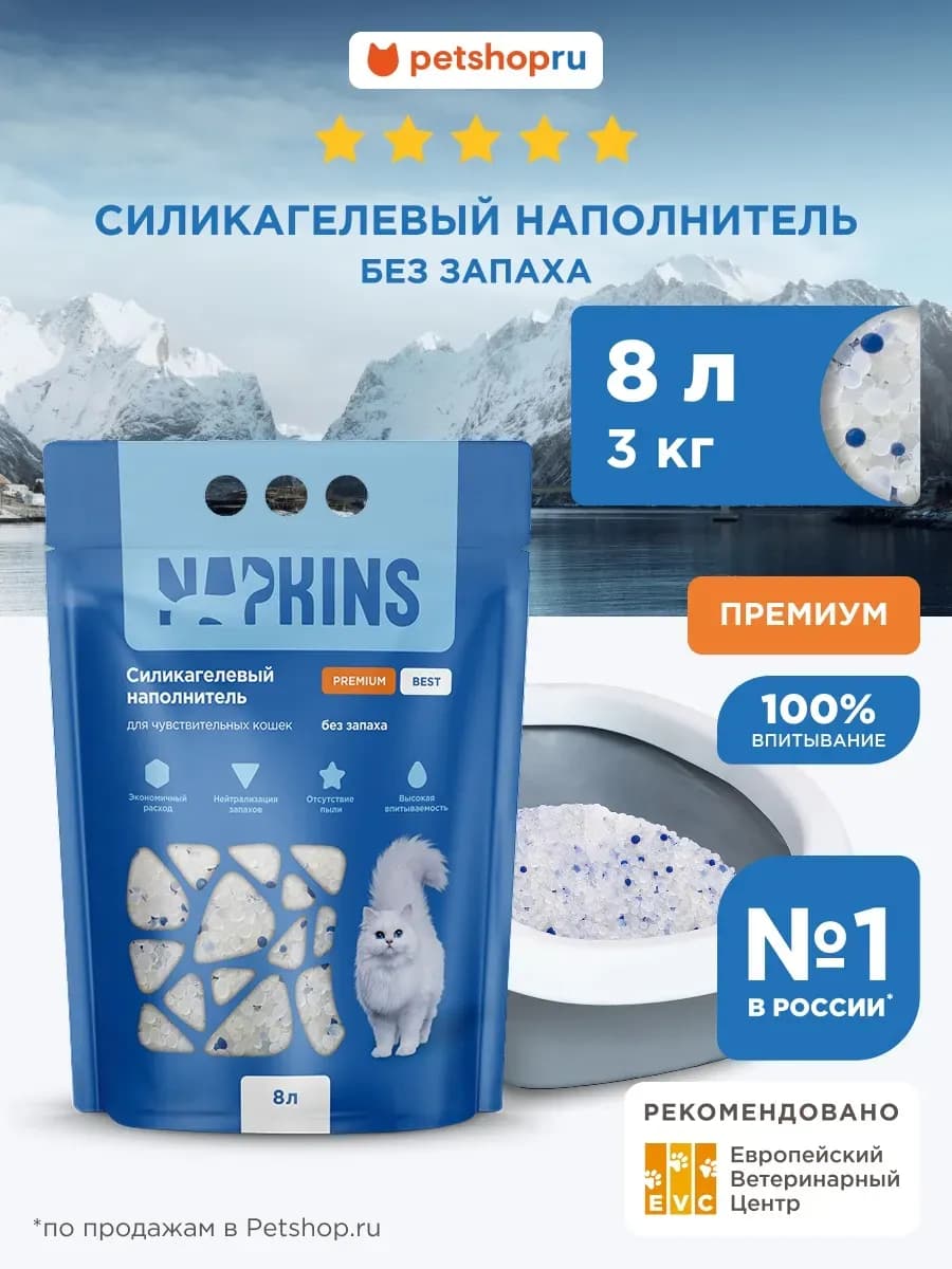 Силикагелевый наполнитель для кошек впитывающий, 8 л 3 кг