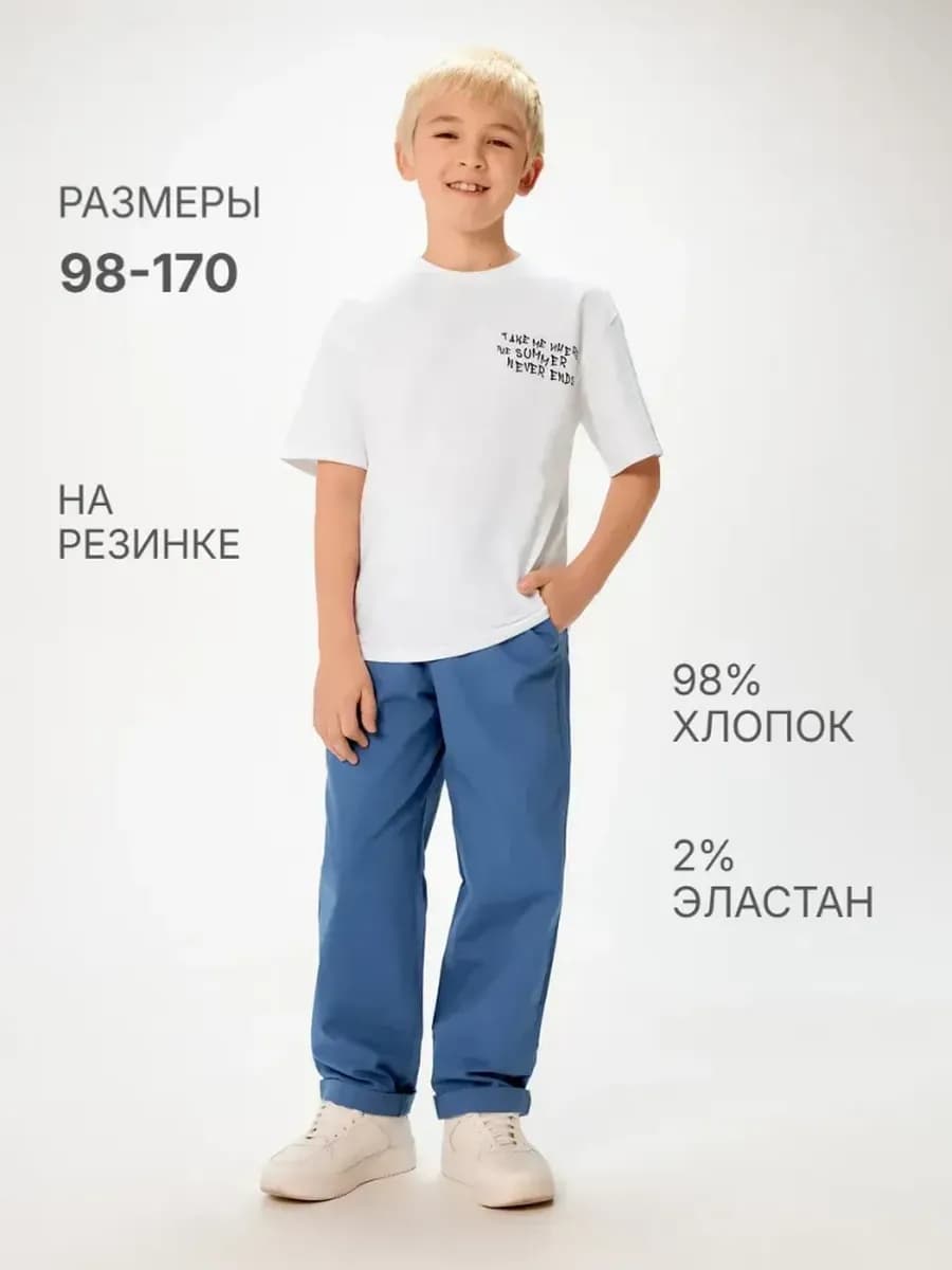 Брюки летние прямые на резинке