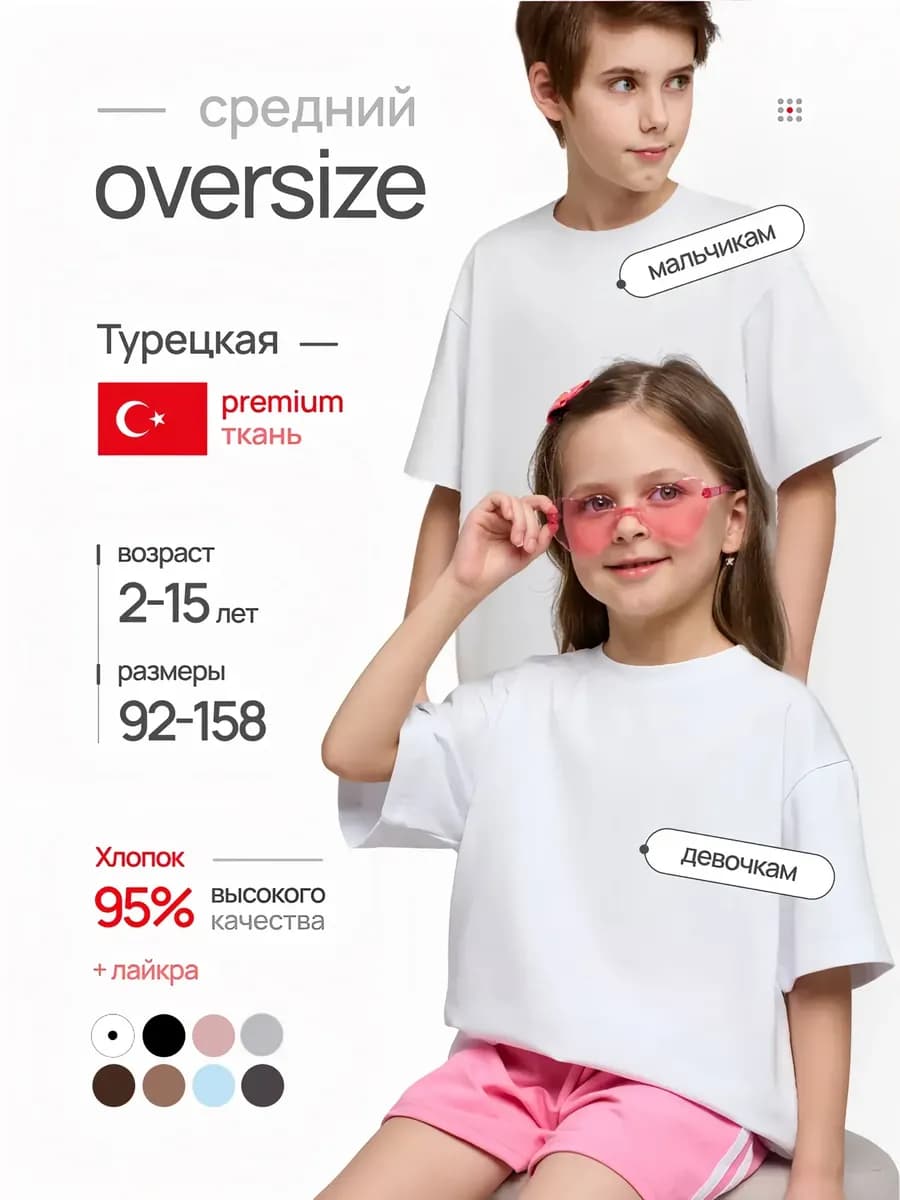 Футболки детские