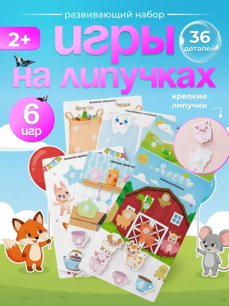 Развивающая книжка игрушка для малышей обучающая от 1 год