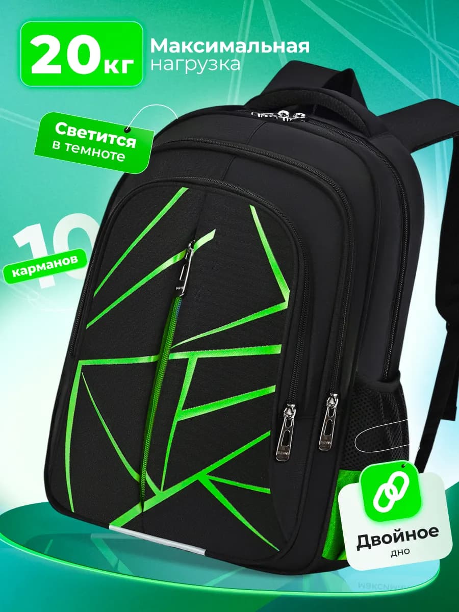 Рюкзак школьный для подростков - фото 1