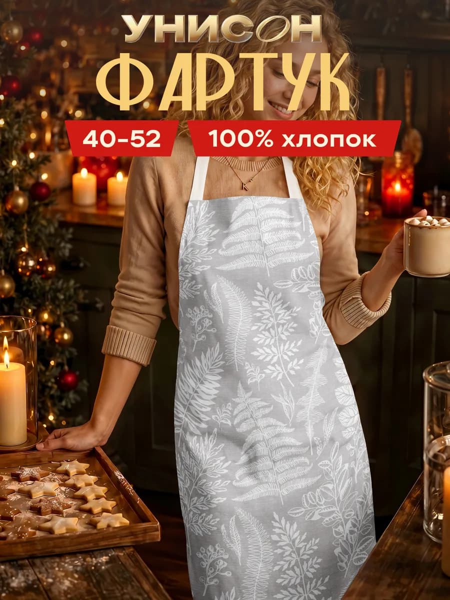 Фартук кухонный женский