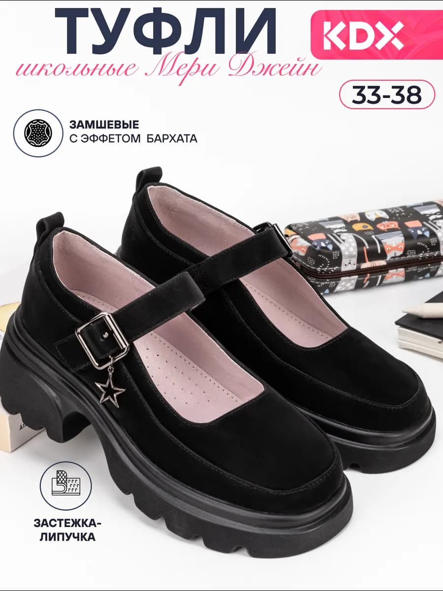 Туфли мери джейн