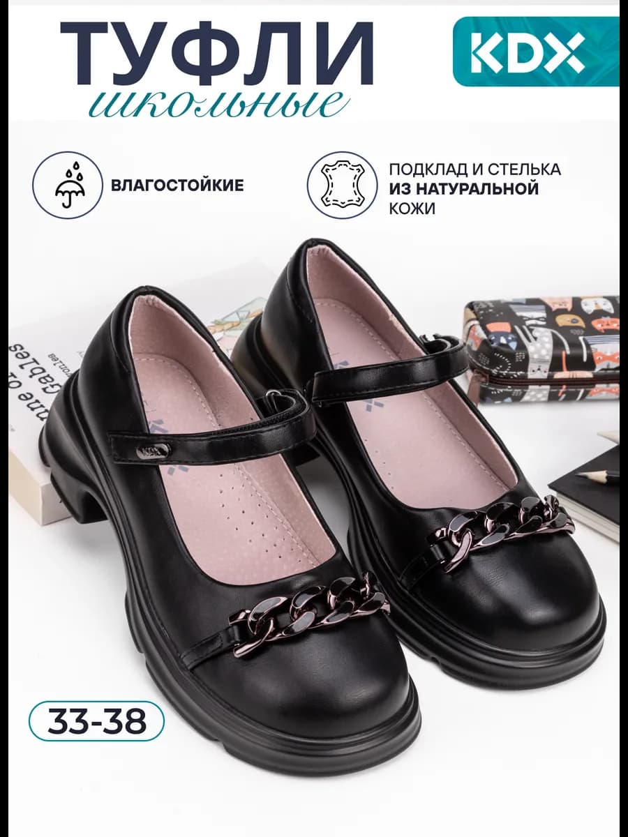 Туфли школьные