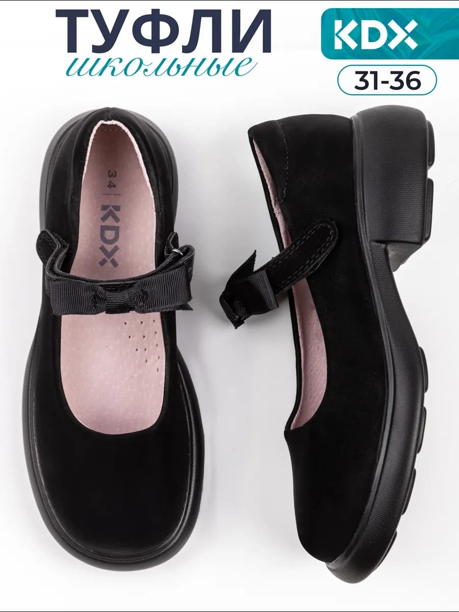 Туфли школьные