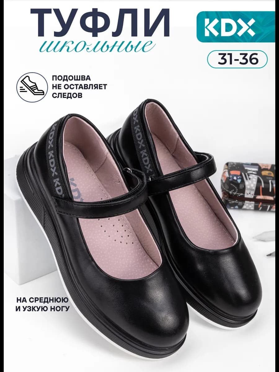 Туфли школьные