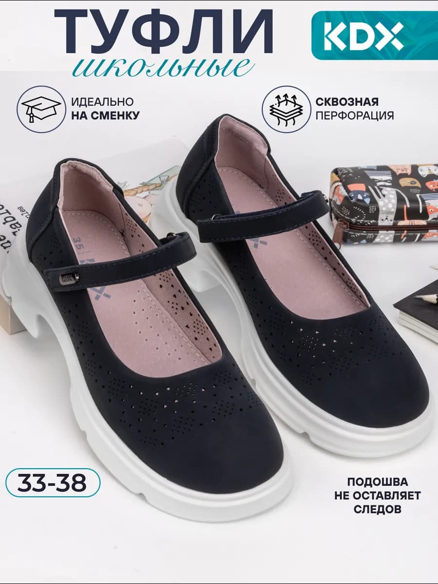 Туфли школьные