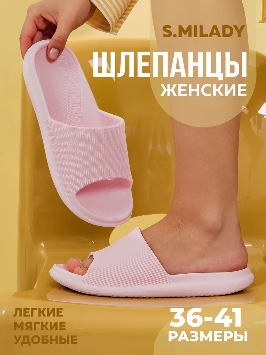 Шлепки резиновые