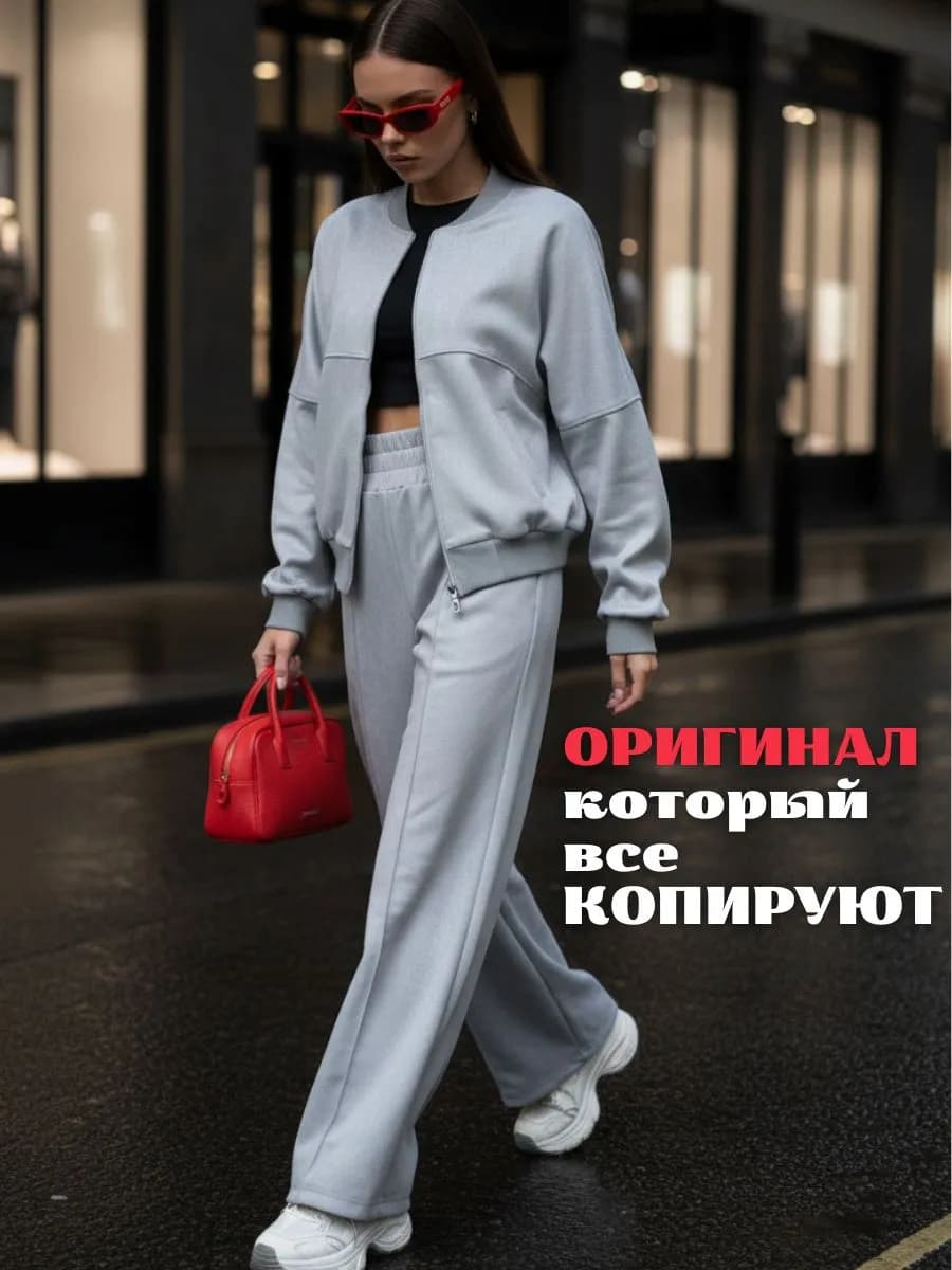 Спортивный костюм замшевый без начеса