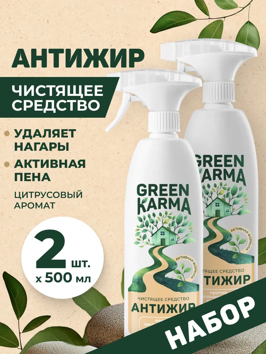 Набор чистящее средство для кухни антижир 2 шт
