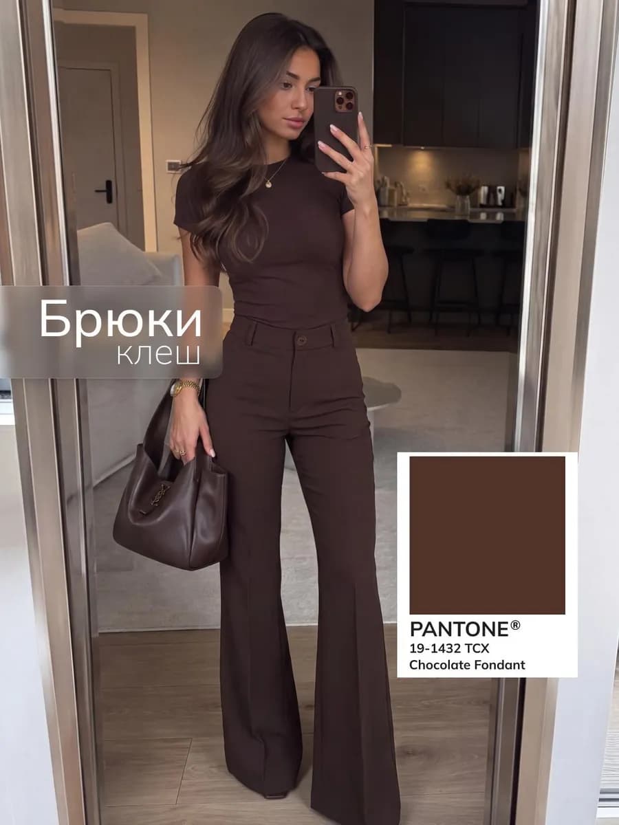 Брюки клеш классические