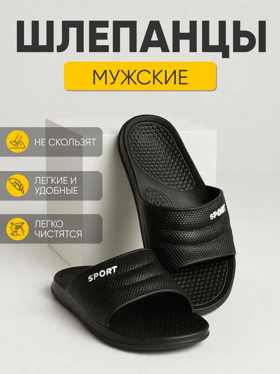 шлепанцы резиновые летние