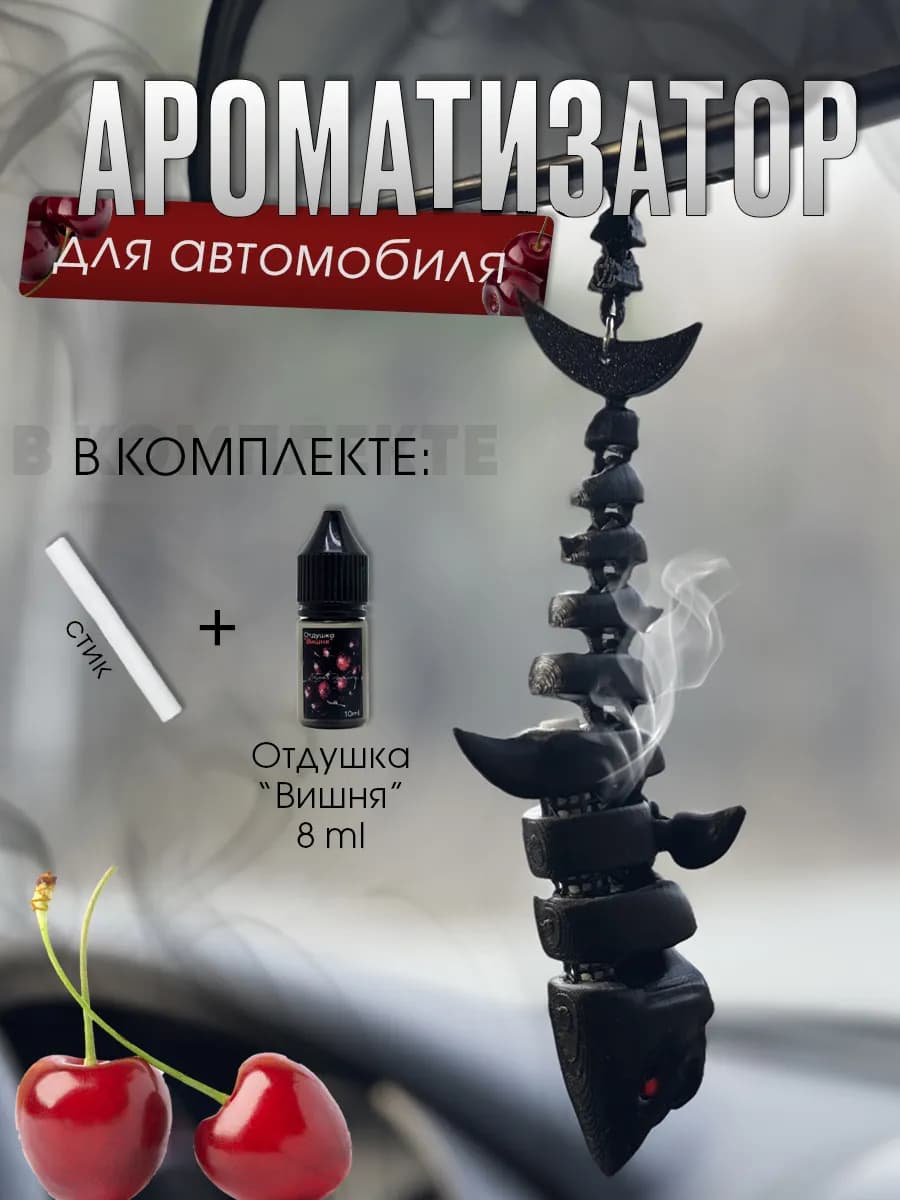 Ароматизатор в машину. Автопарфюм "Акула"