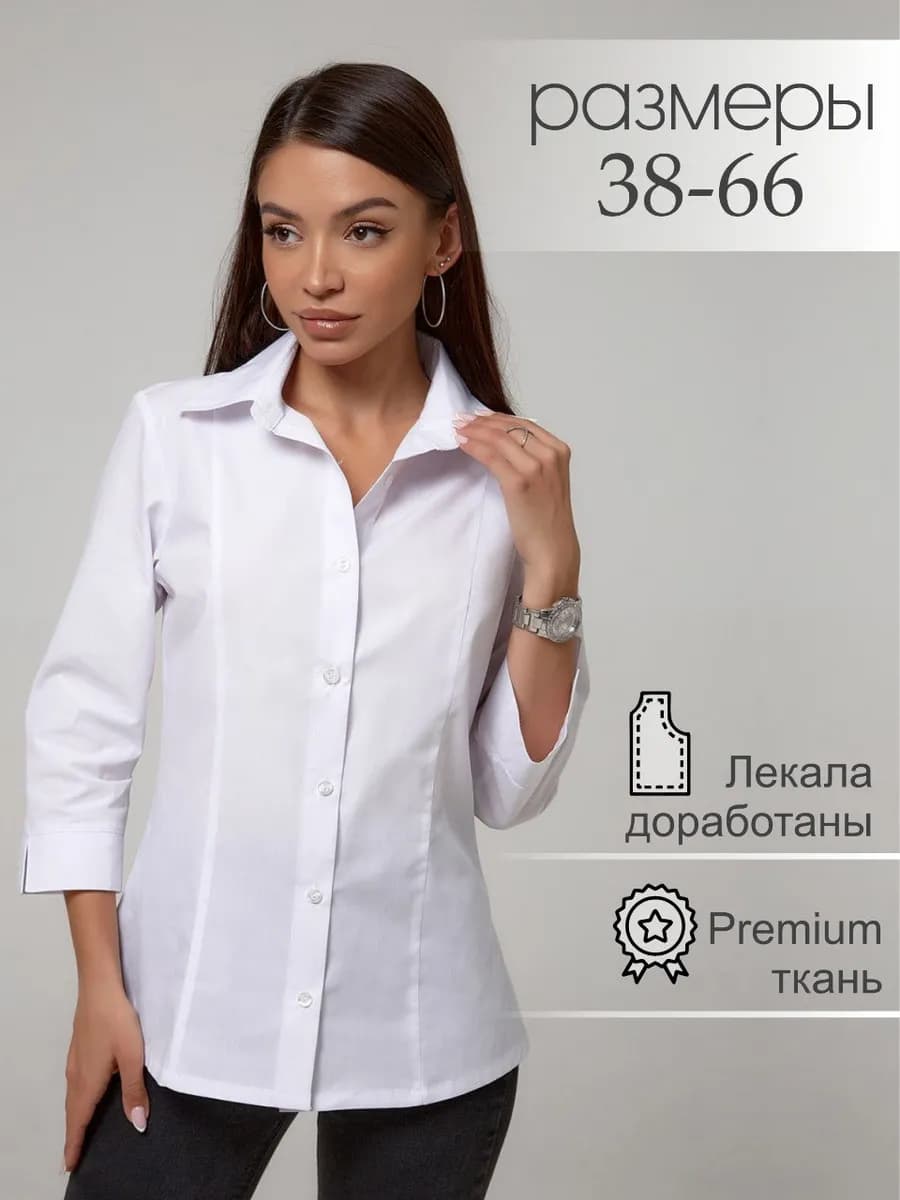 Блузка рубашка женская белая школьная офисная приталенная