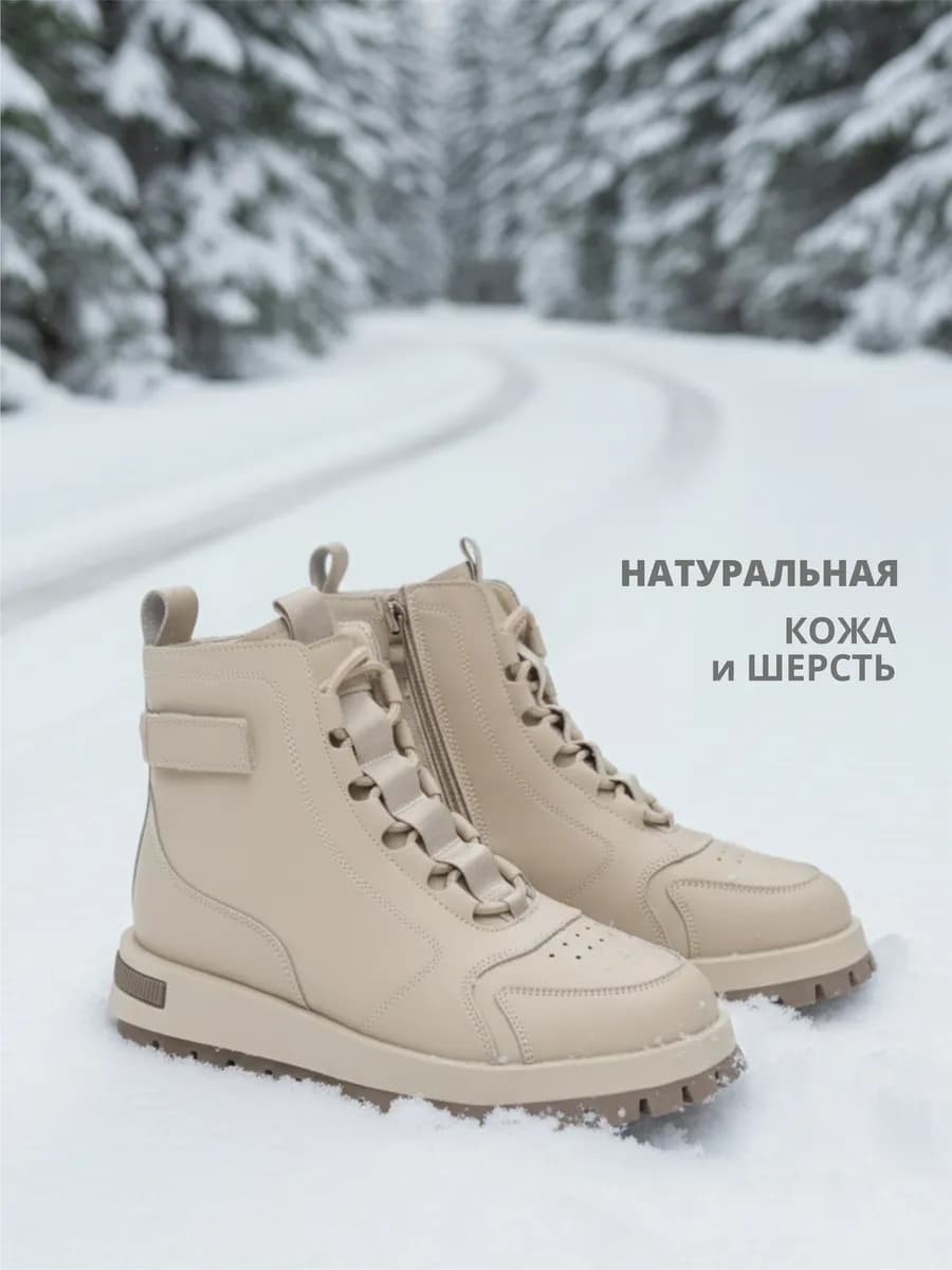 Ботинки женские зимние натуральная кожа бежевые