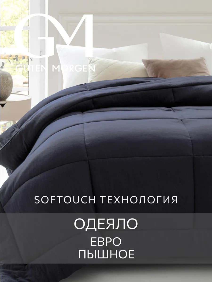 PREMIUM Одеяло пышное 200х220 зимнее теплое