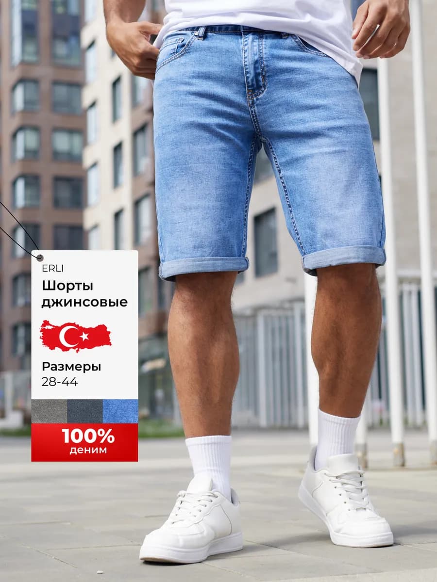 Джинсовые шорты летние