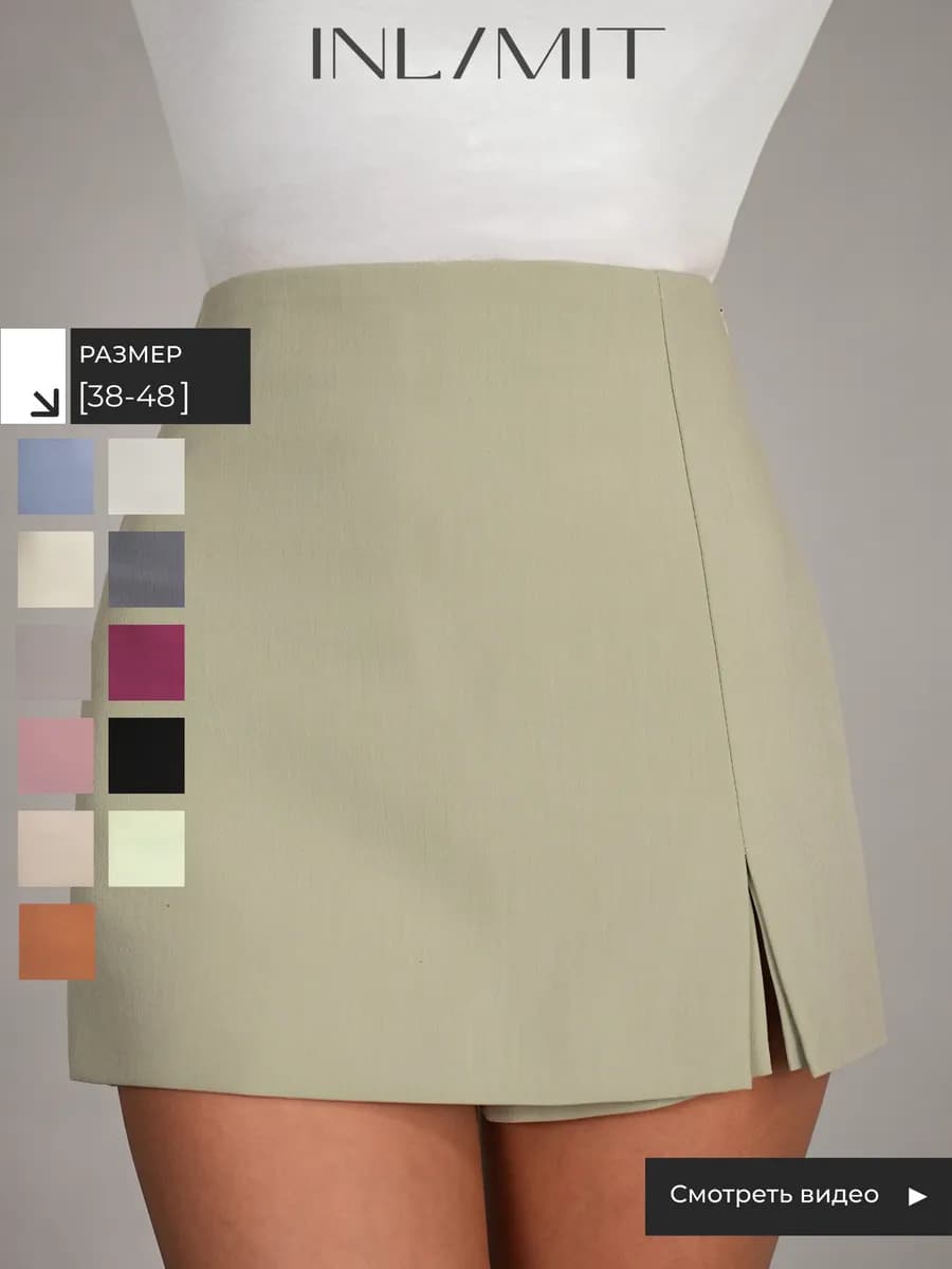 Юбка-шорты женская