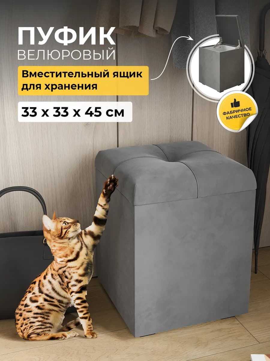 Пуфик для прихожей с ящиком для хранения