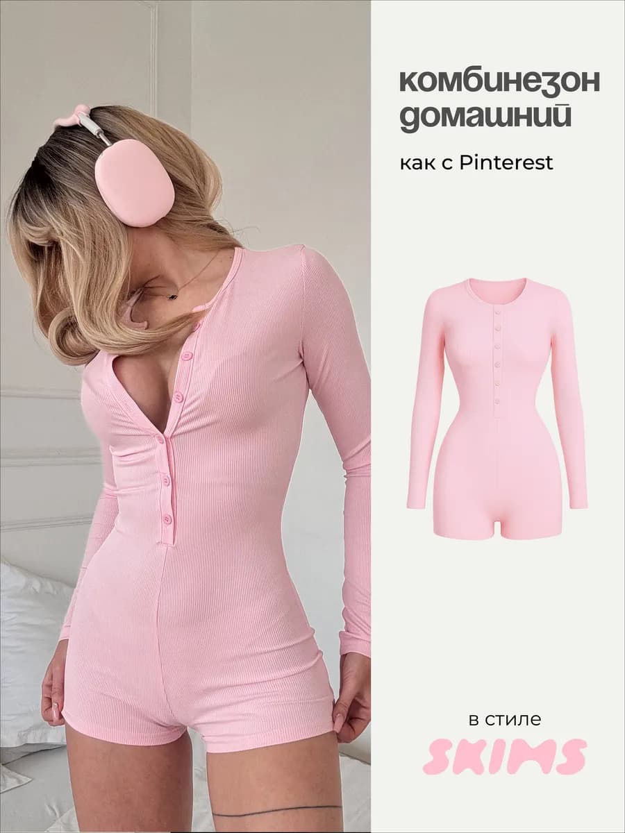 Летний комбинезон короткий с длинным рукавом домашний