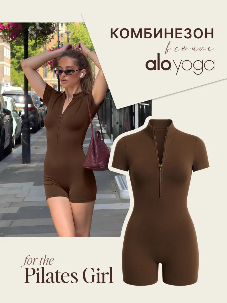 Комбинезон спортивный для фитнеса - фото 1