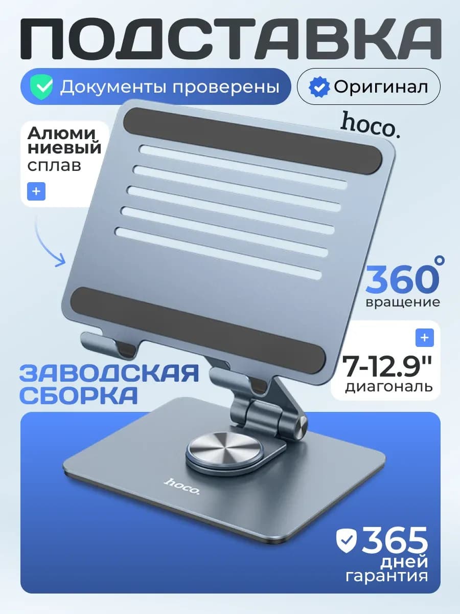 Подставка для ноутбуков и планшетов