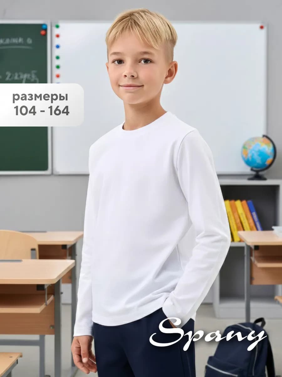 Базовый лонгслив детский трикотажный