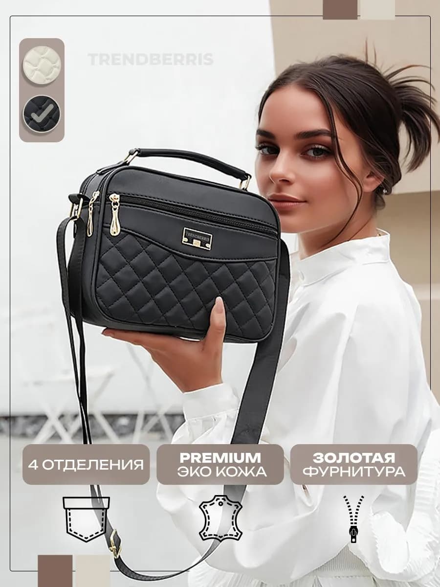 Сумка маленькая через плечо средняя