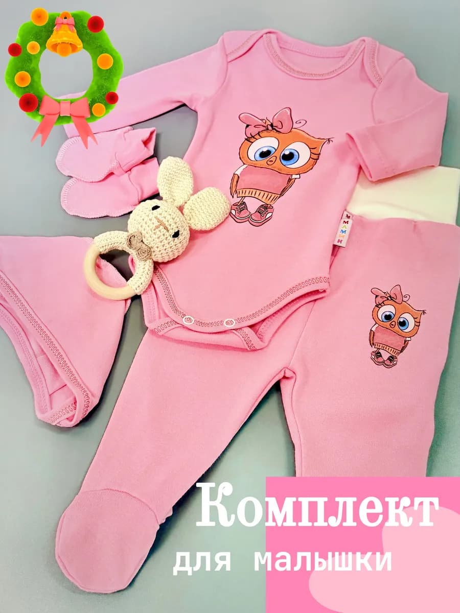 Комплект для новорожденного