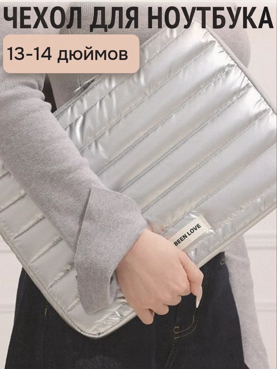Чехол сумка для ноутбука макбука 13-14 дюймов черный