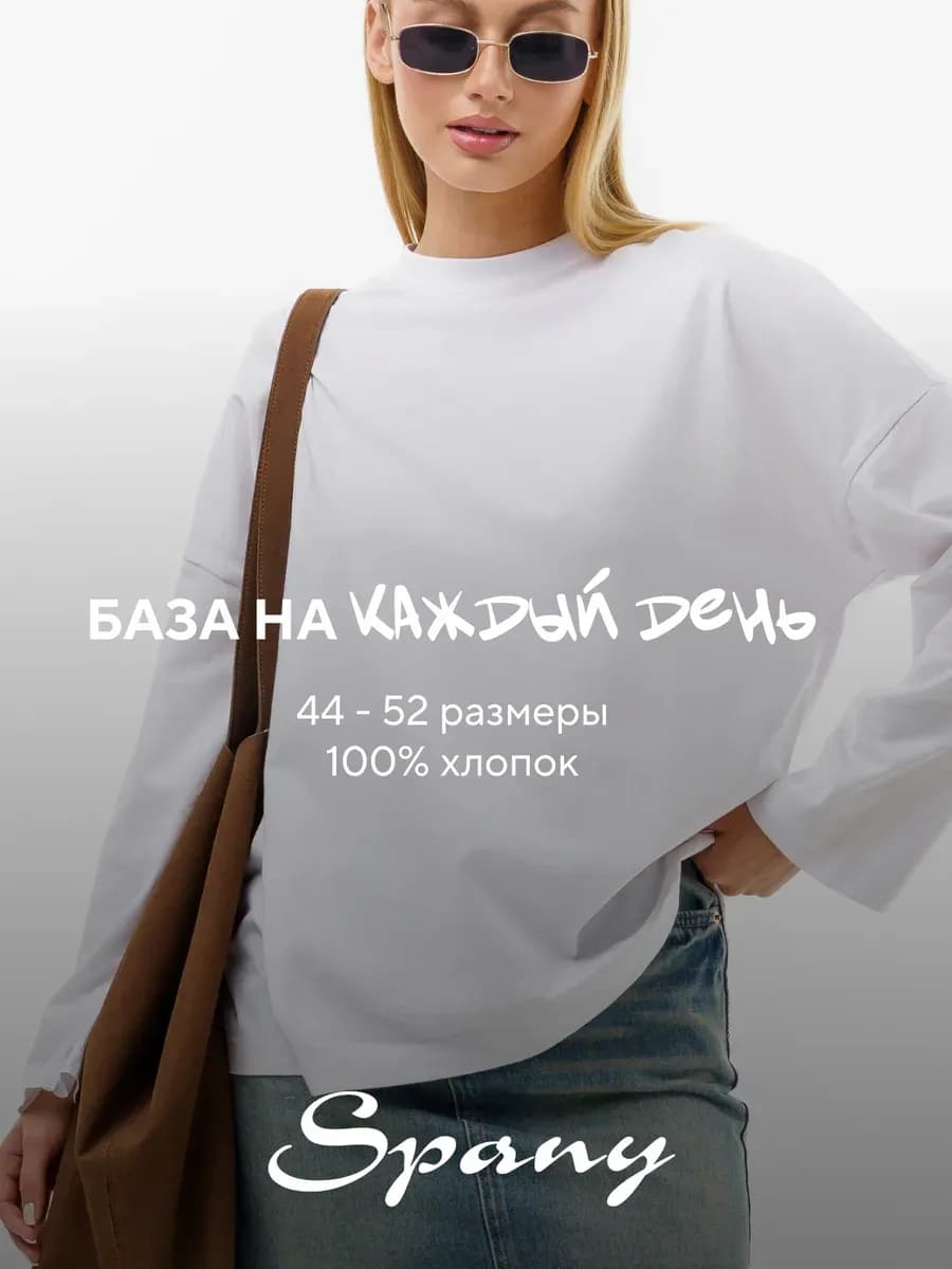 Лонгслив женский белый оверсайз