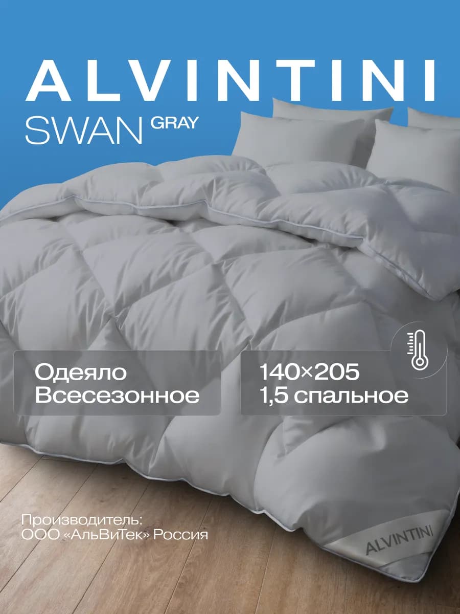 Одеяло 1.5 полуторное всесезонное 300г стеганое как в отеле
