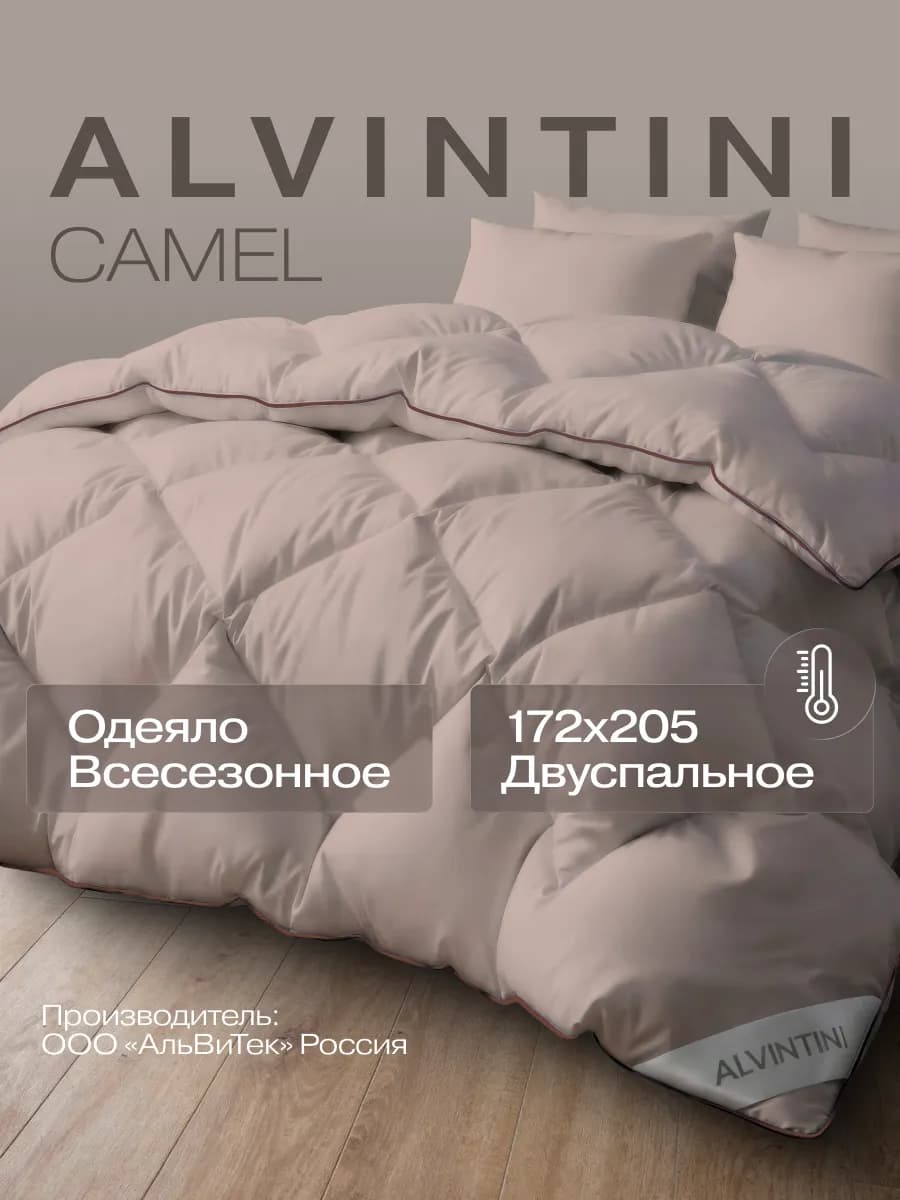 Одеяло двуспальное 172х205 всесезонное теплое как в отеле - фото 1