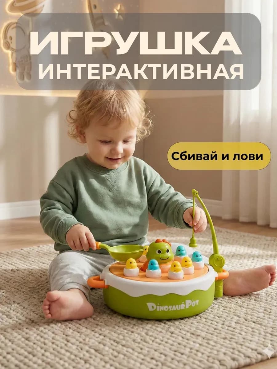 Развивающая игрушка для детей