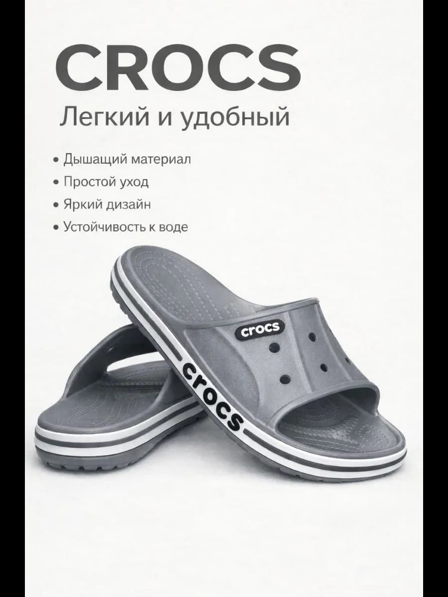 Шлепанцы резиновые