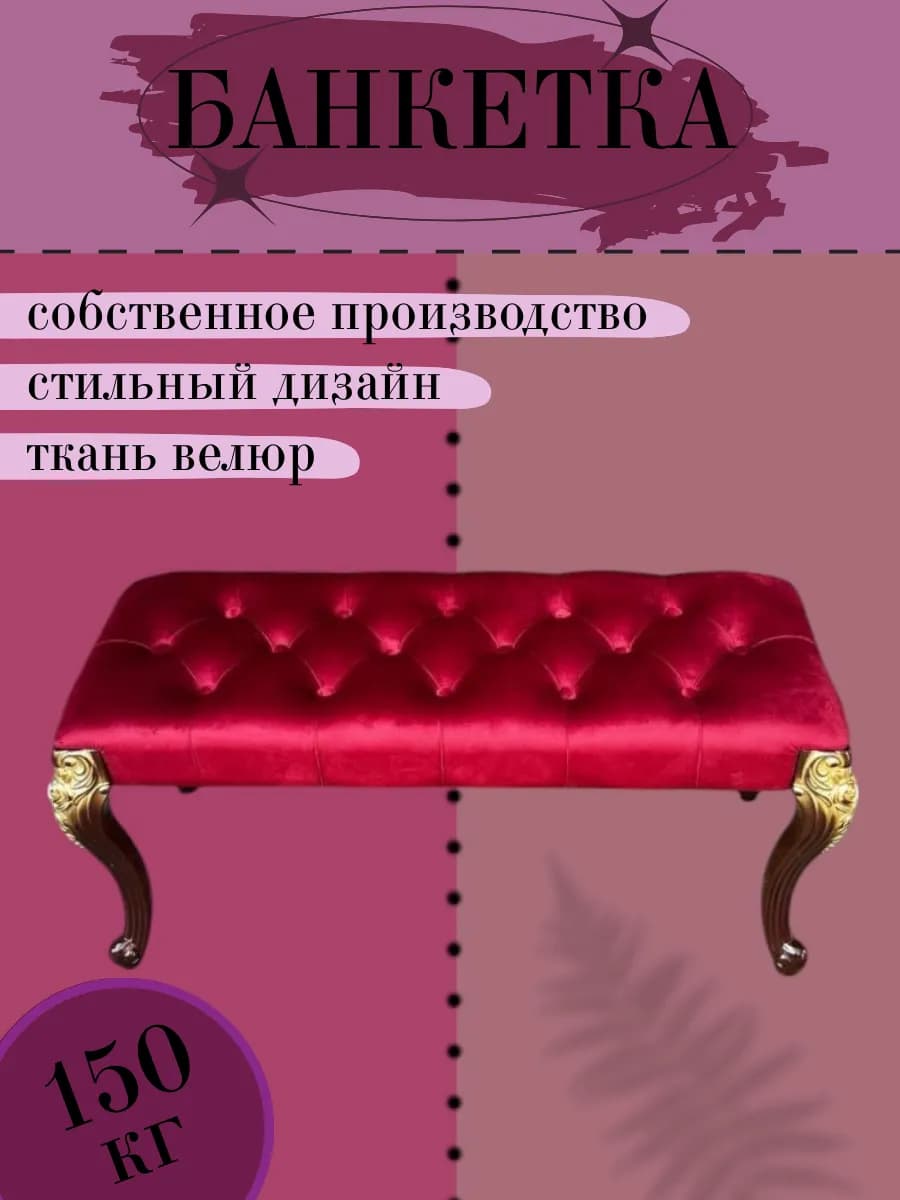 Банкетка в прихожую