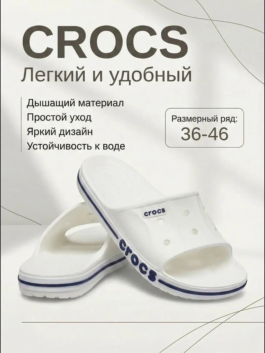 Шлепанцы шлепки тапочки