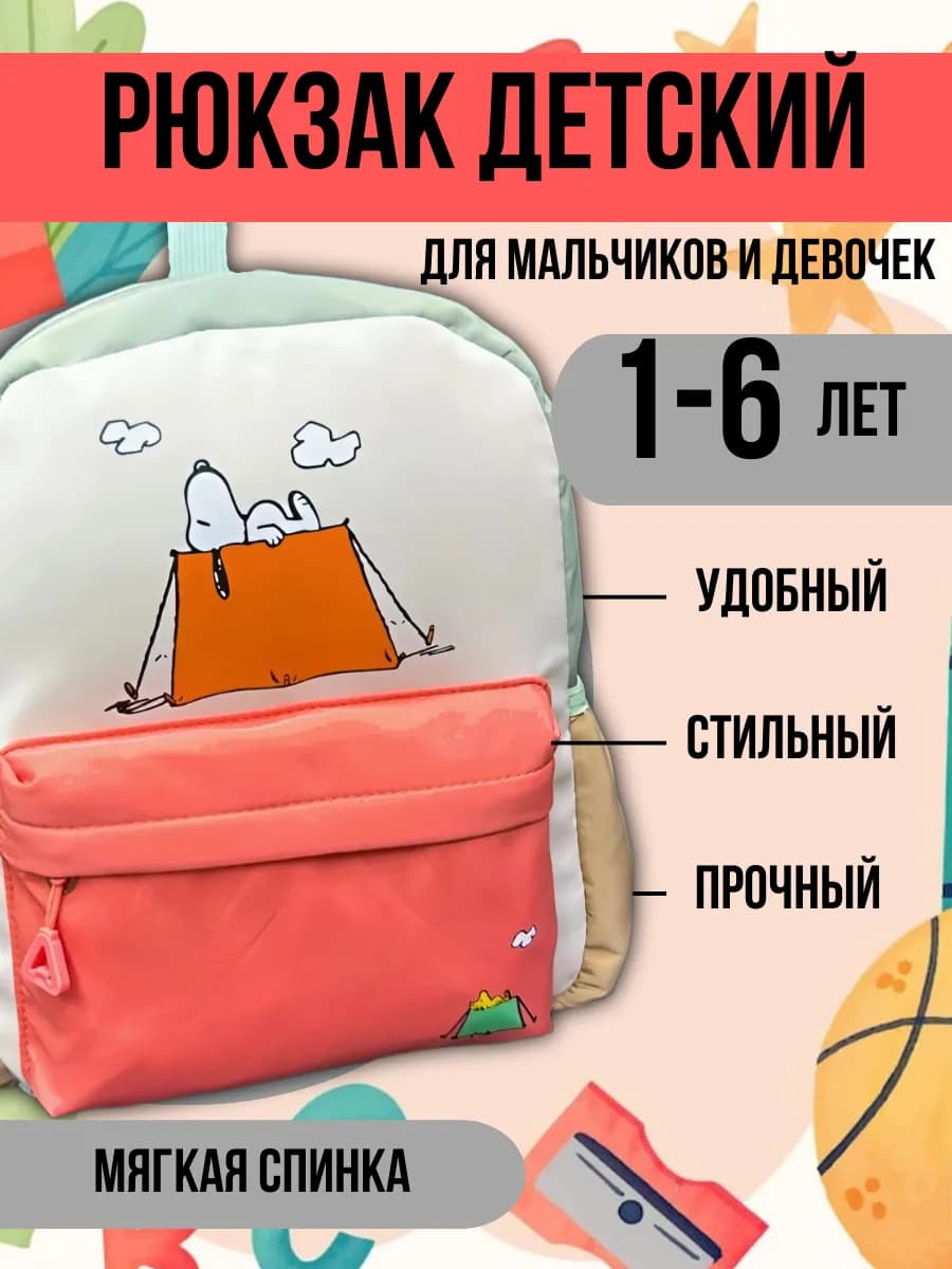 Детский рюкзак дошкольный