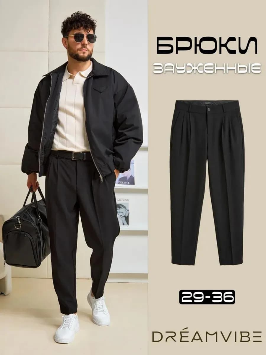 Брюки классические на резинке бананы зауженные со стрелками