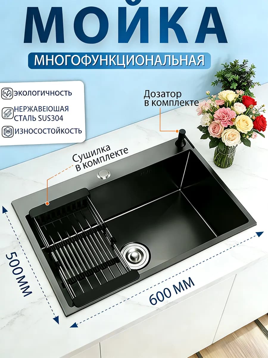 Мойка для кухни нержавеющей стали с сифоном 600x500mm