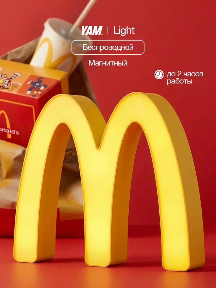 Ночник детский беспроводной McDonald's
