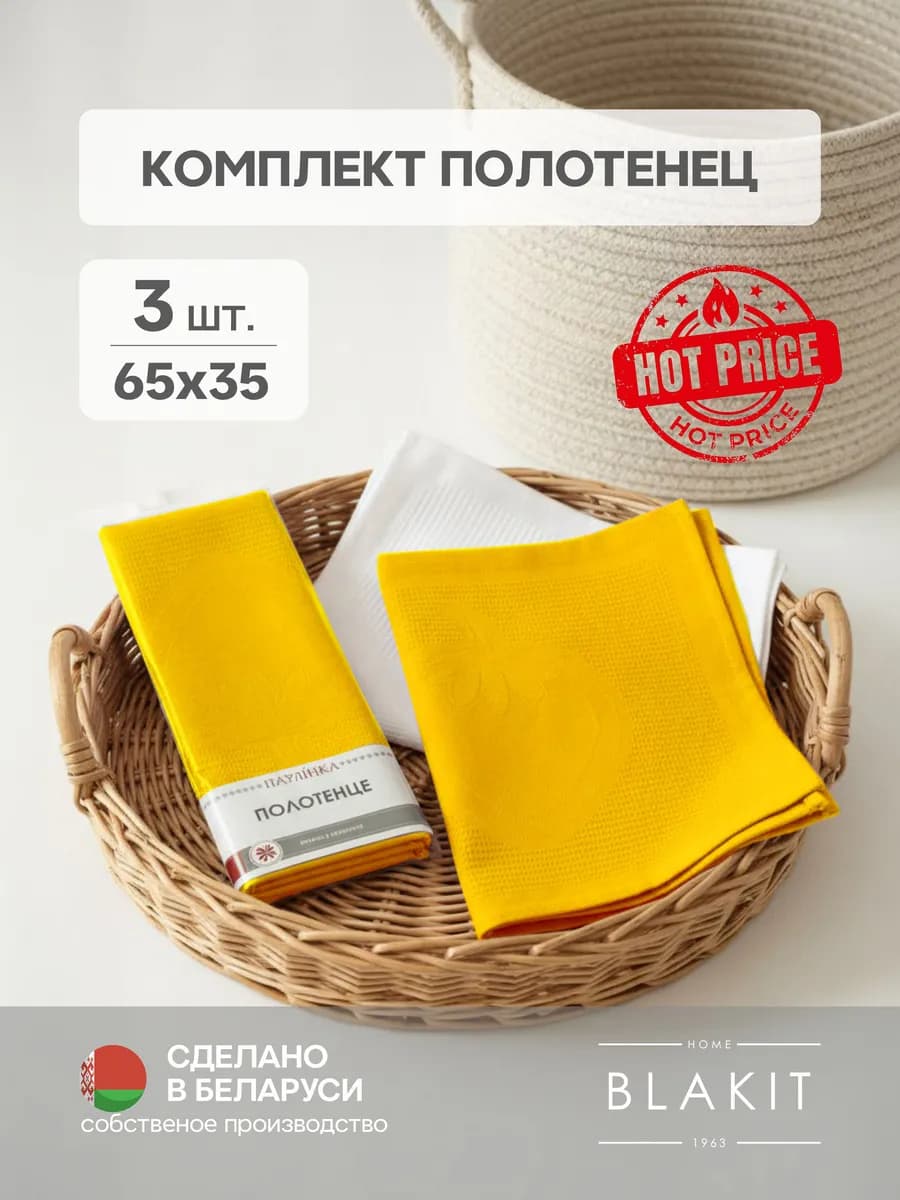 Кухонные вафельные полотенца из чистого хлопка