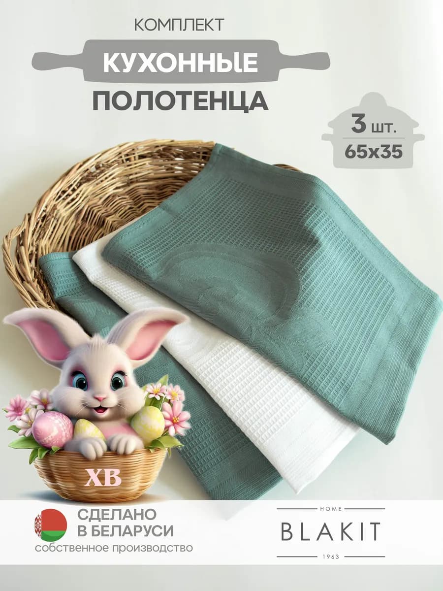 Набор из 3х хлопковых полотенец с рисунком